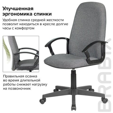 Кресло компьютерное Brabix Element EX-289 (ткань, серое) 532093 в Новосибирске - изображение 13