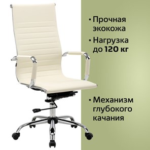 Офисное кресло BRABIX "Energy EX-509", экокожа, хром, бежевое, 531166 в Новосибирске - предосмотр 11