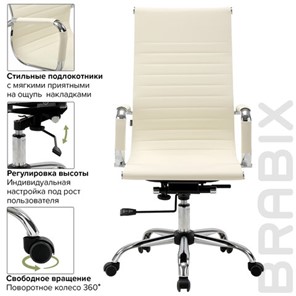 Офисное кресло BRABIX "Energy EX-509", экокожа, хром, бежевое, 531166 в Новосибирске - предосмотр 12