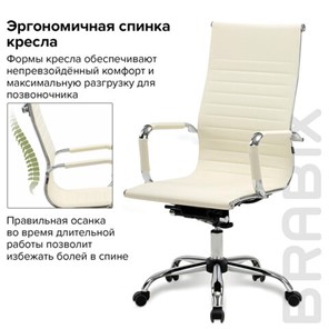 Офисное кресло BRABIX "Energy EX-509", экокожа, хром, бежевое, 531166 в Новосибирске - предосмотр 13