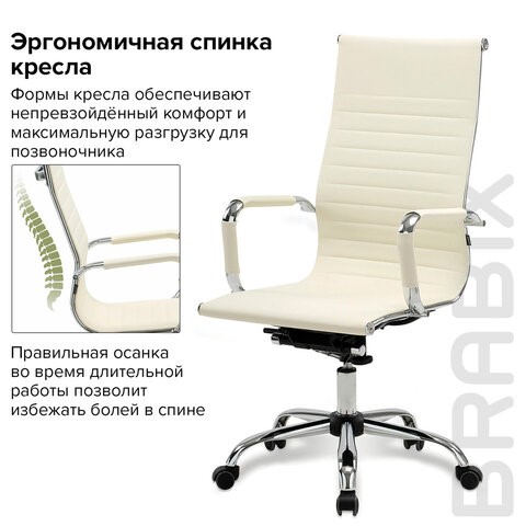 Офисное кресло BRABIX "Energy EX-509", экокожа, хром, бежевое, 531166 в Новосибирске - изображение 13