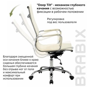 Офисное кресло BRABIX "Energy EX-509", экокожа, хром, бежевое, 531166 в Новосибирске - предосмотр 15
