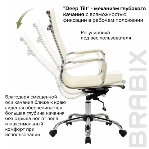 Офисное кресло BRABIX "Energy EX-509", экокожа, хром, бежевое, 531166 в Новосибирске - изображение 15