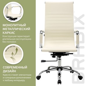 Офисное кресло BRABIX "Energy EX-509", экокожа, хром, бежевое, 531166 в Новосибирске - предосмотр 16