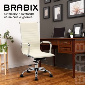 Офисное кресло BRABIX "Energy EX-509", экокожа, хром, бежевое, 531166 в Новосибирске - предосмотр 17