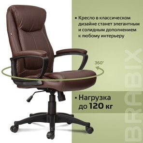 Кресло BRABIX "Enter EX-511", экокожа, коричневое, 531163 в Новосибирске - предосмотр 18