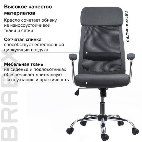 Кресло компьютерное Brabix Flight EX-540 (хром, ткань, сетка, серое) 531848 в Новосибирске - изображение 12