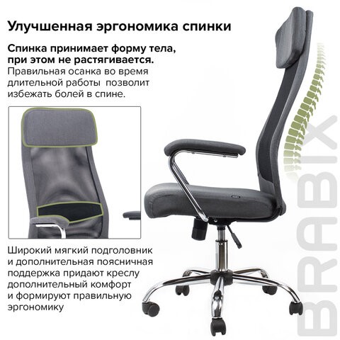 Кресло компьютерное Brabix Flight EX-540 (хром, ткань, сетка, серое) 531848 в Новосибирске - изображение 13