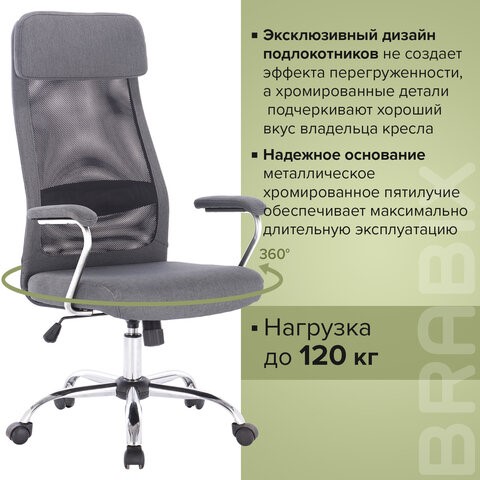 Кресло компьютерное Brabix Flight EX-540 (хром, ткань, сетка, серое) 531848 в Новосибирске - изображение 15