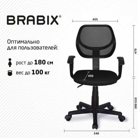 Кресло компьютерное Brabix Flip MG-305 (ткань TW, черное) 531952 в Новосибирске - изображение 17