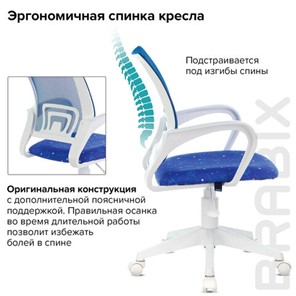 Компьютерное кресло Brabix Fly MG-396W (с подлокотниками, пластик белый, сетка, темно-синее с рисунком "Space") 532405 в Новосибирске - предосмотр 7