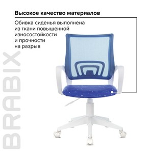 Компьютерное кресло Brabix Fly MG-396W (с подлокотниками, пластик белый, сетка, темно-синее с рисунком "Space") 532405 в Новосибирске - предосмотр 8