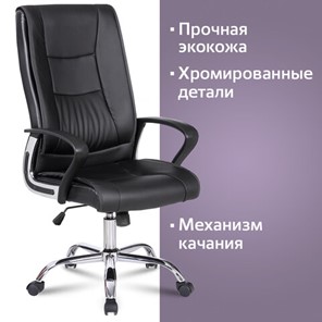 Кресло компьютерное Brabix Forward EX-570 (хром, экокожа, черное) 531837 в Новосибирске - предосмотр 10
