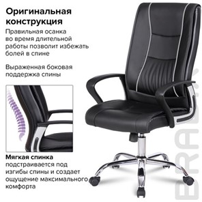 Кресло компьютерное Brabix Forward EX-570 (хром, экокожа, черное) 531837 в Новосибирске - предосмотр 12