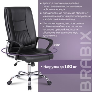 Кресло компьютерное Brabix Forward EX-570 (хром, экокожа, черное) 531837 в Новосибирске - предосмотр 15