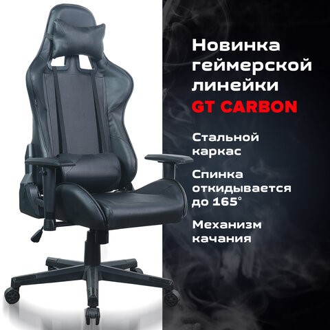 Кресло компьютерное Brabix GT Carbon GM-115 (две подушки, экокожа, черное) 531932 в Новосибирске - изображение 20