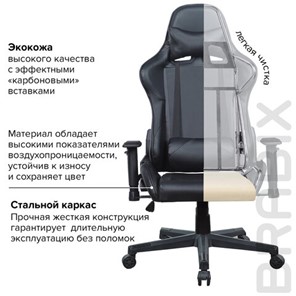 Кресло компьютерное Brabix GT Carbon GM-115 (две подушки, экокожа, черное) 531932 в Новосибирске - предосмотр 21