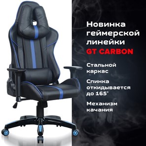 Офисное кресло BRABIX "GT Carbon GM-120", две подушки, экокожа, черное/синее, 531930 в Новосибирске - предосмотр 21