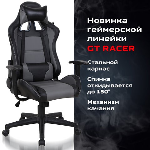 Кресло офисное Brabix GT Racer GM-100 (две подушки, экокожа, черное/серое) 531926 в Новосибирске - изображение 19