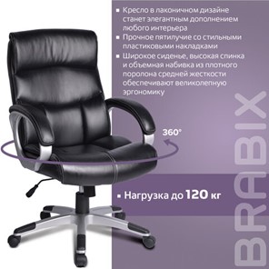Компьютерное кресло BRABIX "Impulse EX-505", экокожа, черное, 530876 в Новосибирске - предосмотр 12