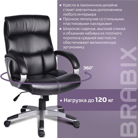 Компьютерное кресло BRABIX "Impulse EX-505", экокожа, черное, 530876 в Новосибирске - изображение 12