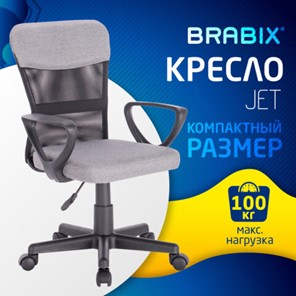 Кресло Brabix Jet MG-315 (с подлокотниками, серое) 531840 в Новосибирске - предосмотр 13