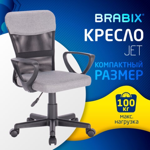 Кресло Brabix Jet MG-315 (с подлокотниками, серое) 531840 в Новосибирске - изображение 13