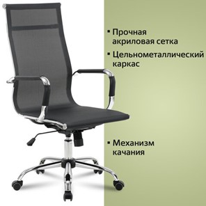Офисное кресло Brabix Line EX-530 (хром, сетка, черное) 531846 в Новосибирске - предосмотр 12