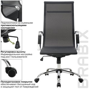 Офисное кресло Brabix Line EX-530 (хром, сетка, черное) 531846 в Новосибирске - предосмотр 13