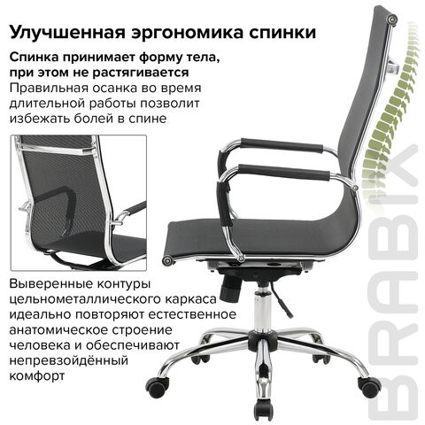 Офисное кресло Brabix Line EX-530 (хром, сетка, черное) 531846 в Новосибирске - изображение 15
