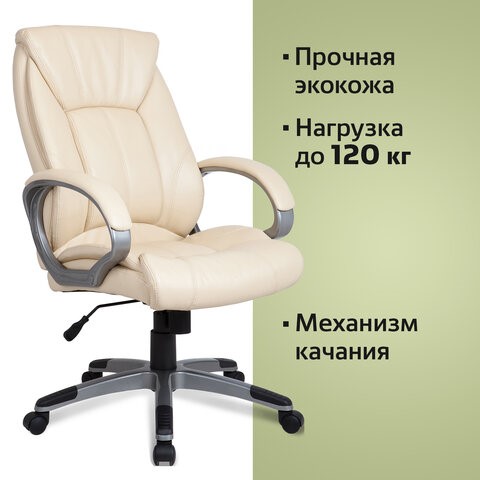 Офисное кресло BRABIX "Maestro EX-506", экокожа, бежевое, 531168 в Новосибирске - изображение 4