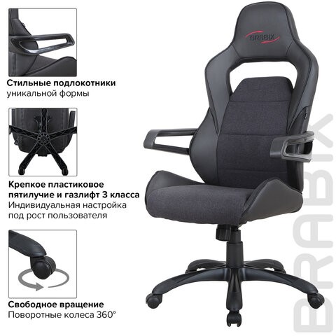 Компьютерное кресло Brabix Nitro GM-001 (ткань, экокожа, черное) 531817 в Новосибирске - изображение 14