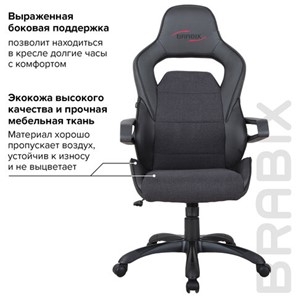 Компьютерное кресло Brabix Nitro GM-001 (ткань, экокожа, черное) 531817 в Новосибирске - предосмотр 15