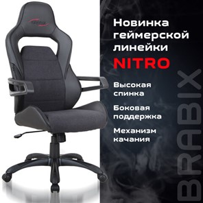 Компьютерное кресло Brabix Nitro GM-001 (ткань, экокожа, черное) 531817 в Новосибирске - предосмотр 8