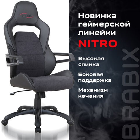Компьютерное кресло Brabix Nitro GM-001 (ткань, экокожа, черное) 531817 в Новосибирске - изображение 8