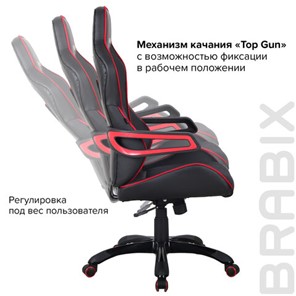 Кресло компьютерное Brabix Nitro GM-001 (ткань, экокожа, черное, вставки красные) 531816 в Новосибирске - предосмотр 12