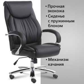 Кресло компьютерное Brabix Premium Advance EX-575 (хром, экокожа, черное) 531825 в Новосибирске - предосмотр 15