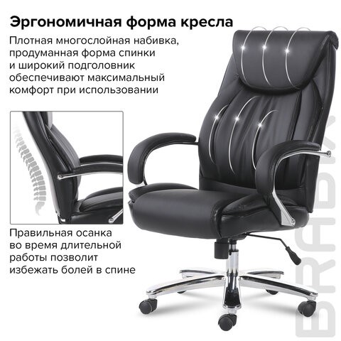 Кресло компьютерное Brabix Premium Advance EX-575 (хром, экокожа, черное) 531825 в Новосибирске - изображение 17
