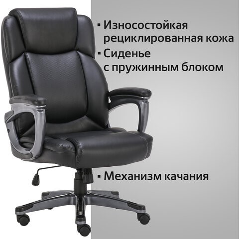 Кресло Brabix Premium Favorite EX-577 (пружинный блок, рециклированная кожа, черное) 531934 в Новосибирске - изображение 15