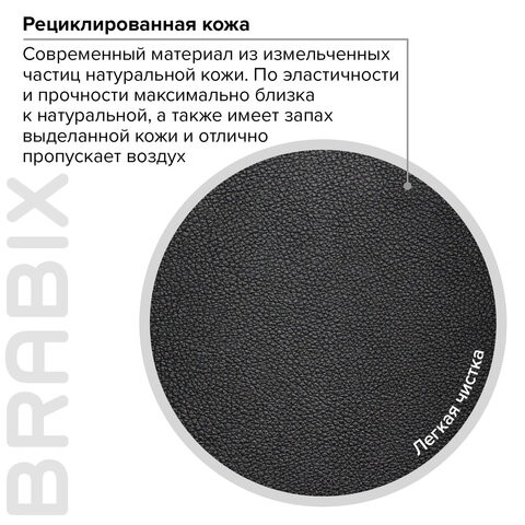 Кресло Brabix Premium Favorite EX-577 (пружинный блок, рециклированная кожа, черное) 531934 в Новосибирске - изображение 17
