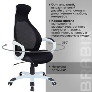 Офисное кресло Brabix Premium Genesis EX-517 (пластик белый, ткань/экокожа/сетка черная) 531573 в Новосибирске - предосмотр 11