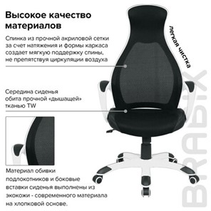 Офисное кресло Brabix Premium Genesis EX-517 (пластик белый, ткань/экокожа/сетка черная) 531573 в Новосибирске - предосмотр 9