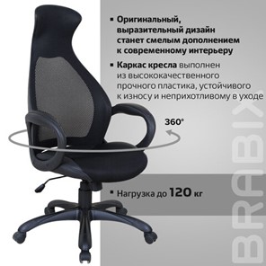 Офисное кресло Brabix Premium Genesis EX-517 (пластик черный, ткань/экокожа/сетка черная)   531574 в Новосибирске - предосмотр 16