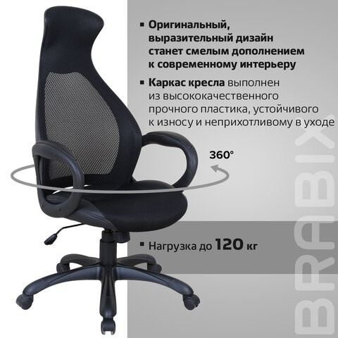 Офисное кресло Brabix Premium Genesis EX-517 (пластик черный, ткань/экокожа/сетка черная)   531574 в Новосибирске - изображение 16