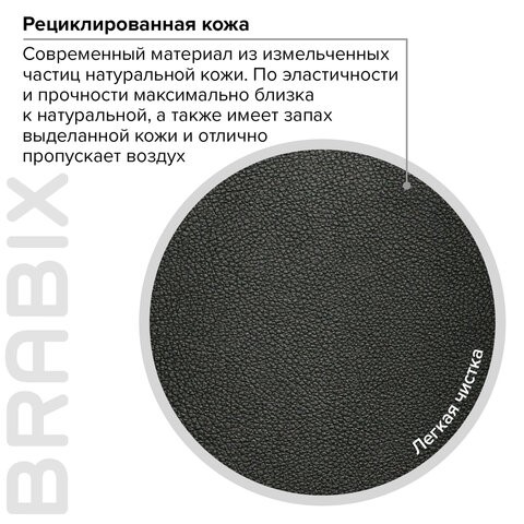 Компьютерное кресло Brabix Premium Solid HD-005 (рециклированная кожа, черное) 531941 в Новосибирске - изображение 13