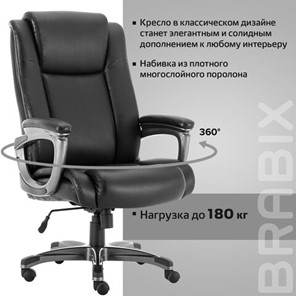 Компьютерное кресло Brabix Premium Solid HD-005 (рециклированная кожа, черное) 531941 в Новосибирске - предосмотр 15