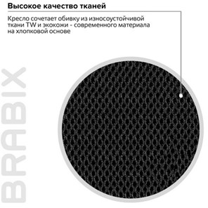 Компьютерное кресло Brabix Premium Stalker EX-608 PL (ткань-сетка/кожзам, черное) 532090 в Новосибирске - предосмотр 14