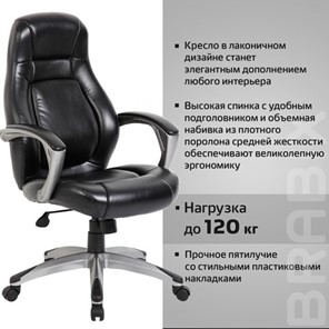 Кресло компьютерное BRABIX PREMIUM "Turbo EX-569", экокожа, спортивный дизайн, черное, 531014 в Новосибирске - предосмотр 9