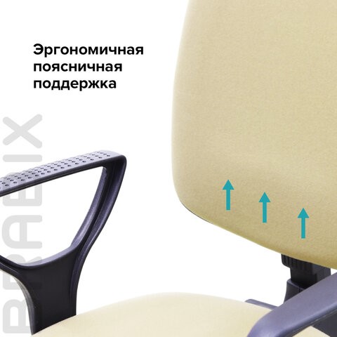 Офисное кресло Brabix Prestige Ergo MG-311 (регулируемая эргономичная спинка, кожзам, бежевое) 531878 в Новосибирске - изображение 10