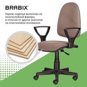 Офисное кресло Brabix Prestige Ergo MG-311 (регулируемая эргономичная спинка, ткань, бежевое) 531873 в Новосибирске - предосмотр 12